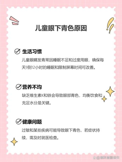 南川代怀生殖:宝宝下眼袋发青的原因